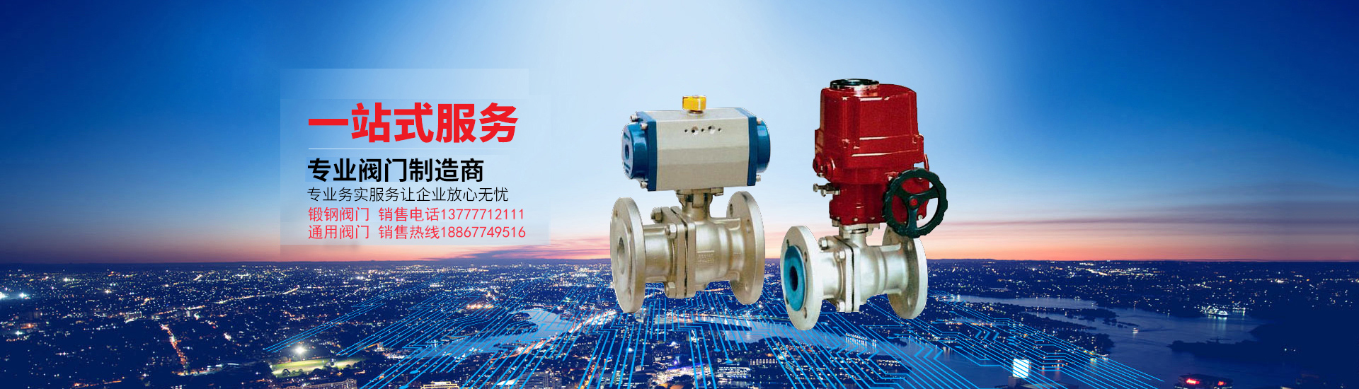 【以法他】專業(yè)鍛鋼閥門制造商 【以法他】專業(yè)鍛鋼閥門制造商